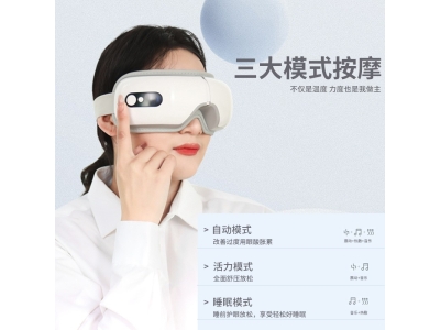 跨境家用护眼仪智能眼部按摩仪热敷按摩眼罩充电款按摩眼睛 按摩器图2