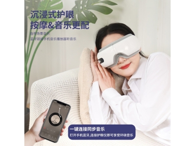 跨境家用护眼仪智能眼部按摩仪热敷按摩眼罩充电款按摩眼睛 按摩器图3