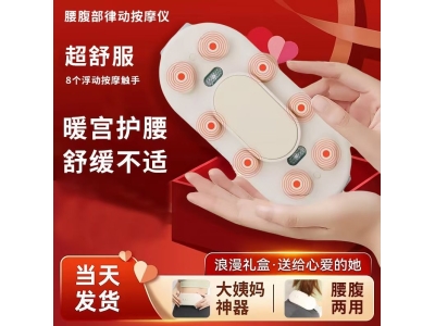 跨境暖宫腰带热敷大姨妈暖肚子神器充电式女生多触点震动按摩腰带图2