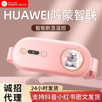 暖宫腰带大姨妈神器充电款热敷震动按摩仪家用腹部暖宫仪鸿蒙APP