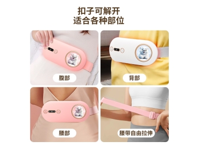 暖宫腰带大姨妈神器充电款热敷震动按摩仪家用腹部暖宫仪鸿蒙APP图5