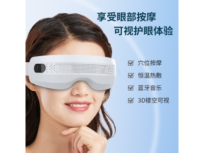 便携式护眼仪折叠眼部按摩仪家用蓝牙智能音乐热敷振动眼部按摩器图2