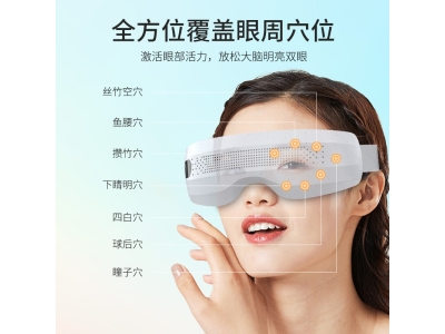 便携式护眼仪折叠眼部按摩仪家用蓝牙智能音乐热敷振动眼部按摩器图4