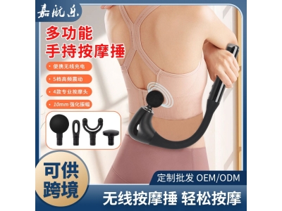 跨境新款多功能无线按摩捶迷你筋膜枪全身肌肉放松家用电动按摩器图3