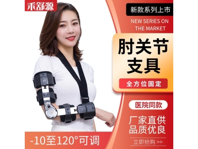 肘关节固定支具可调式手臂骨折钢板固定带前臂骨折固定吊带批发图2