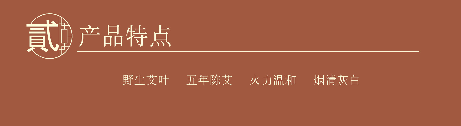 特点隔断.jpg