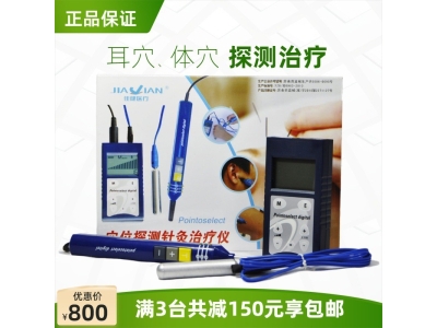 一手货源低频脉冲理疗仪耳穴体穴穴位探测针灸治疗仪图3