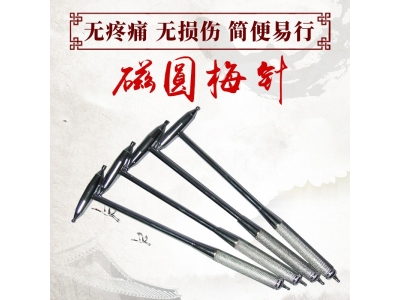 纯铜师氏新九针之磁圆针 磁圆梅针 师氏九针磁圆锤磁梅针图4