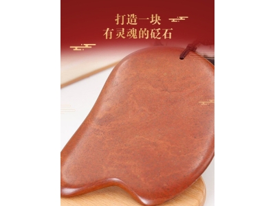 天然泗水滨红砭石刮痧板身体按摩加厚加大红砭石经络全身通用刮痧图4