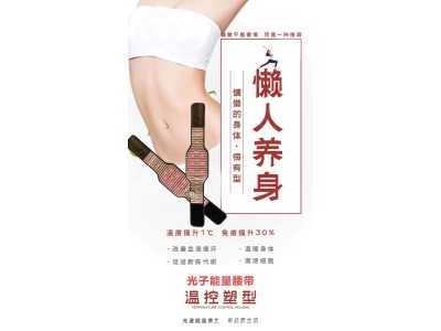 光子腰带加热能量腹带负离子球黄土球光子灯玉石护腰玉石加热腰带图3