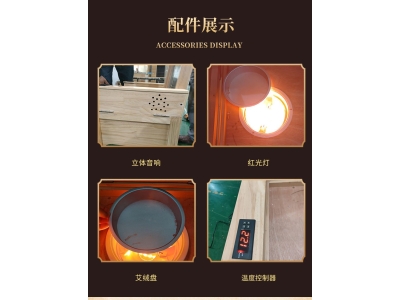 远红外坐灸椅家用养生多功能坐灸舱坐灸椅干湿两用熏蒸艾灸椅厂家图3