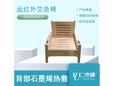 远红外坐灸椅家用养生多功能坐灸舱坐灸椅干湿两用熏蒸艾灸椅厂家图1