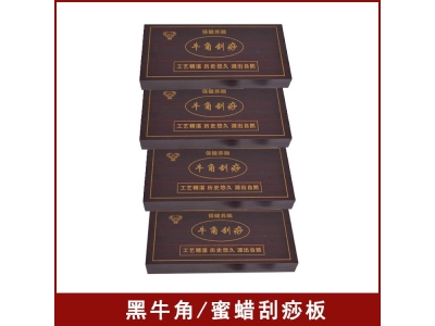 批发天然牛角刮痧板5件套家用面部全身五件套装刮痧片刮痧板套盒图4
