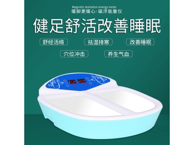 磁浮疏通经络能量仪家用养生理疗仪脚灸足疗仪器太赫兹细胞修复仪图2