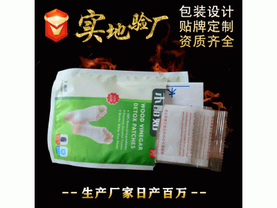 足底贴20贴盒装木醋足贴 厂家批发 可oem代加工贴牌定制盒装足贴图3