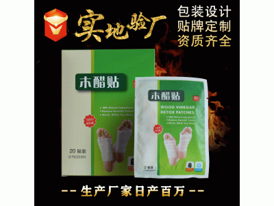 足底贴20贴盒装木醋足贴 厂家批发 可oem代加工贴牌定制盒装足贴图2