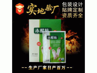 足底贴20贴盒装木醋足贴 厂家批发 可oem代加工贴牌定制盒装足贴图4