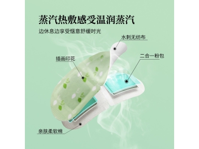 二合一艾草蒸汽眼罩解缓劳疲睡眠透气发热敷眼罩眼贴遮光发热护眼图5