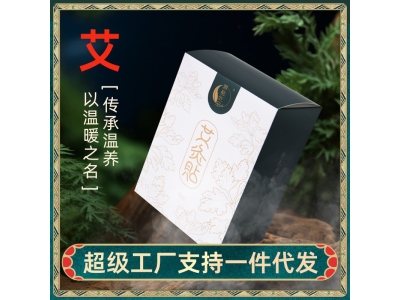 艾草艾灸家用抖音代发 艾灸贴生产厂家批发生姜发热贴一件代发图3