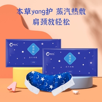 暖颈贴 发热带蒸汽热敷草本养护暖颈带可一件代发 抖音直播爆款
