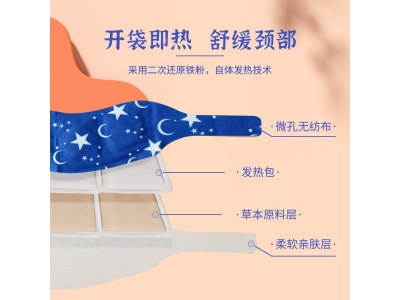 暖颈贴 发热带蒸汽热敷草本养护暖颈带可一件代发 抖音直播爆款图2