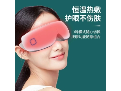 热敷眼罩震动眼睛按摩器美眼仪缓解眼睛疲劳按摩仪智能护眼仪图2