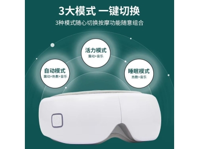 热敷眼罩震动眼睛按摩器美眼仪缓解眼睛疲劳按摩仪智能护眼仪图3