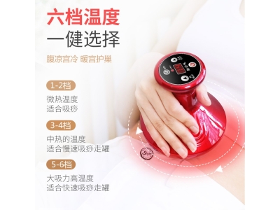 电动刮痧仪吸痧仪充电6档智能 刮痧仪拔罐负压引力便捷按摩仪图5