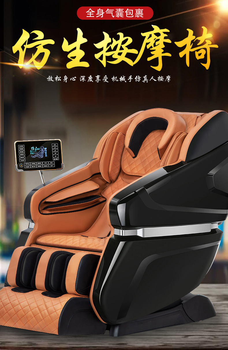 凯美帝按摩椅_01
