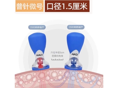 正品哈慈五行针球囊罐拔罐器悬玄磁罐美容院专用罐单罐补充图5