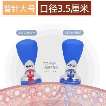 正品哈慈五行针球囊罐拔罐器悬玄磁罐美容院专用罐单罐补充