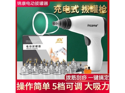 锦康电动拔罐器家用真空拔罐气罐家用全套罐子抽气式简便中医拨罐图3