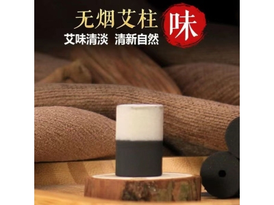 国医研无烟艾柱医者意无烟艾柱草本艾灸条家用随身灸艾条艾条54粒图2
