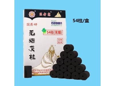 国医研无烟艾柱医者意无烟艾柱草本艾灸条家用随身灸艾条艾条54粒图3