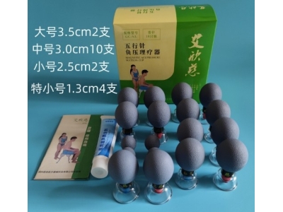 五行针拔罐器18支普针针灸磁疗真空负压拔罐18针理疗器艾欣慈图4