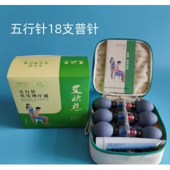 五行针拔罐器18支普针针灸磁疗真空负压拔罐18针理疗器艾欣慈