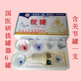 国医研拔罐器家用拔罐器6罐拔火罐抽气式真空罐负压罐含关节罐