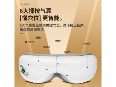 全功能护眼仪智能恒温热敷震动按摩眼部按摩器气囊蓝牙音乐护眼仪图3