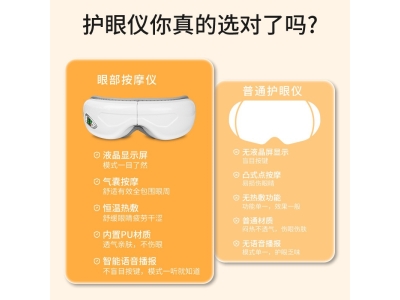 全功能护眼仪智能恒温热敷震动按摩眼部按摩器气囊蓝牙音乐护眼仪图2