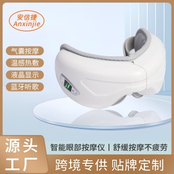 全功能护眼仪智能恒温热敷震动按摩眼部按摩器气囊蓝牙音乐护眼仪