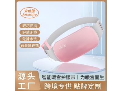 大姨妈暖宫宝速热暖宫腰带腹部热敷按摩仪痛经神器舒缓按摩器批发图3