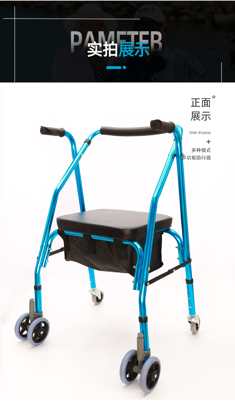 蓝色助行器_06.jpg