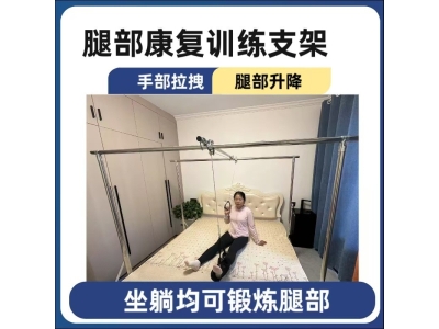 家用床医疗床上支架手拉腿同时锻炼悬吊训练康复器材室内图2