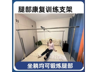 家用床医疗床上支架手拉腿同时锻炼悬吊训练康复器材室内图5