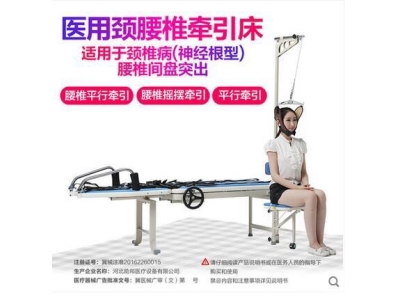 助邦颈腰椎牵引床颈椎牵引椅拉伸器B06-1图5
