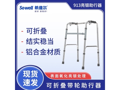 老人带轮助行器铝合金折叠式便携残疾辅助设备康复助步仪四脚拐杖图2