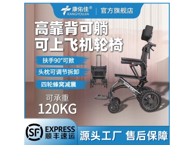 老人便携式手动轮椅折叠轻便旅游超轻铝合金可上飞机手推车代步车图3