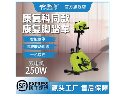 希维尔康复训练脚踏车康复器材上下肢电动康复机家用厂家现货直发图3