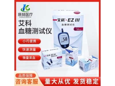 家用艾科EzⅢ血糖测试仪50条桶装血糖试纸50枚针测血糖尿监测试纸图3