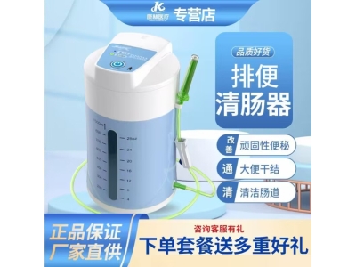 新款美龄宝排便清肠灌肠大肠水疗通便秘灌肠DM633 家用肠道水疗仪图3